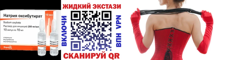 Бутират BDO  Карачев 