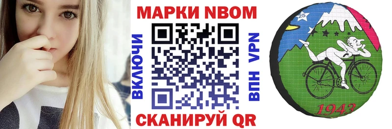 Марки N-bome 1500мкг  Карачев 